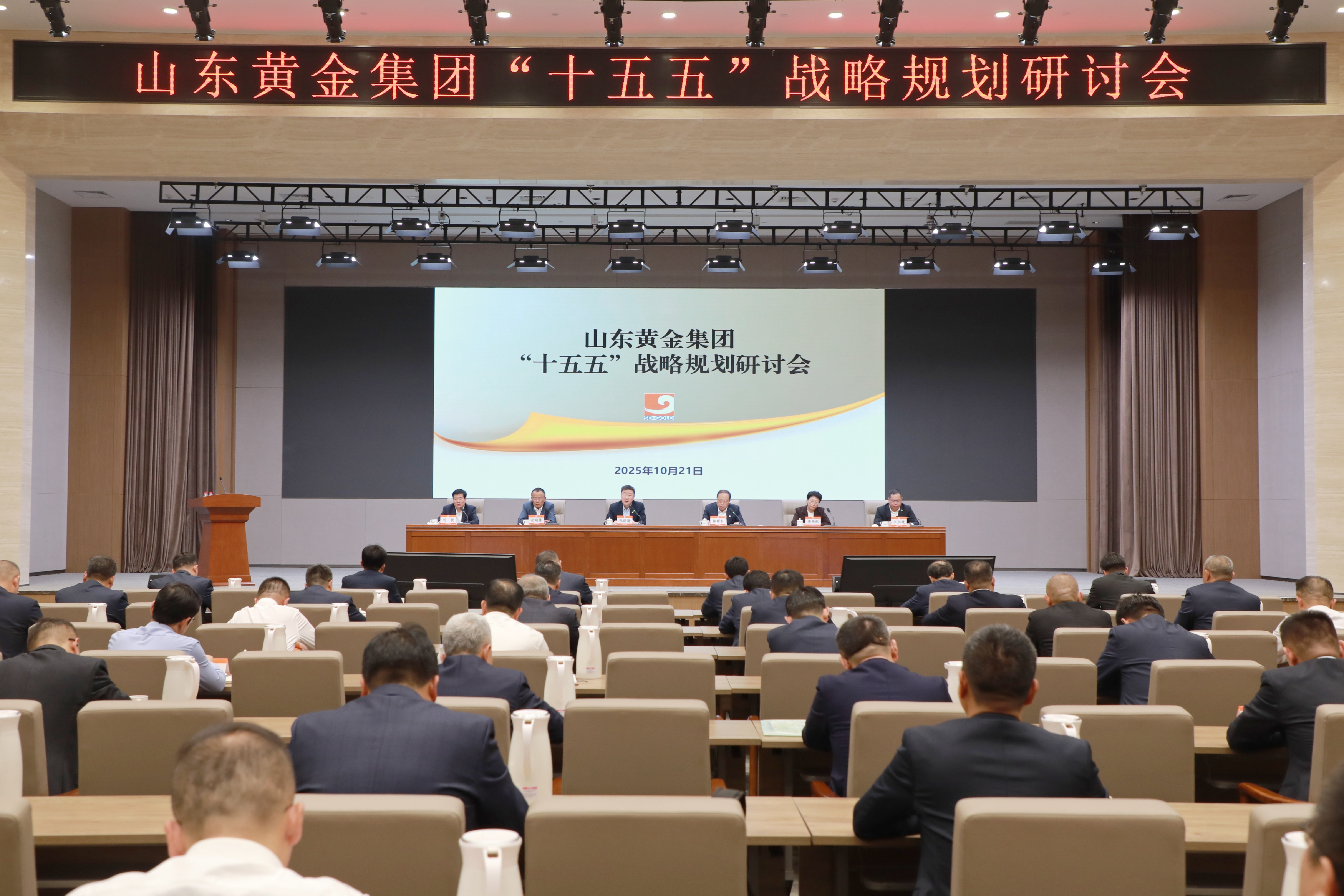 集團(tuán)召開“十五五”戰(zhàn)略規(guī)劃第二輪研討會(huì)